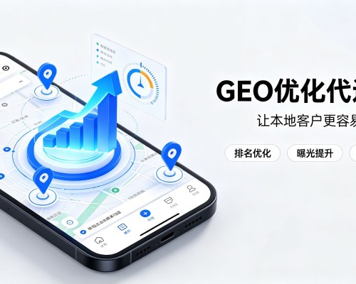 临城GEO优化