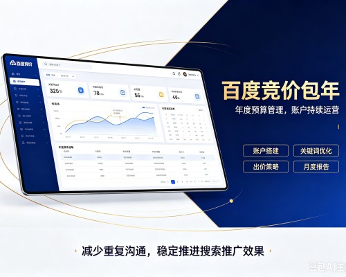 临城百度竞价包年